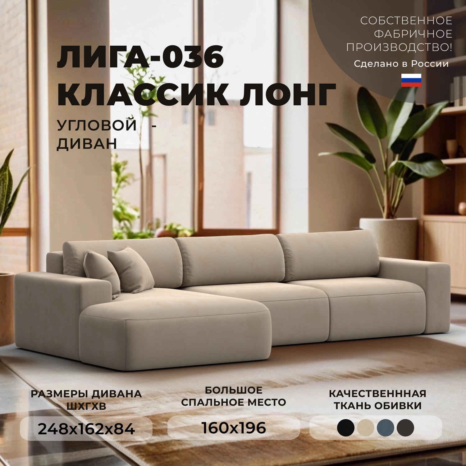 Изображение товара Диван раскладной Лига диванов 121390L_спб 346x84x162 см велюр цвет бежевый