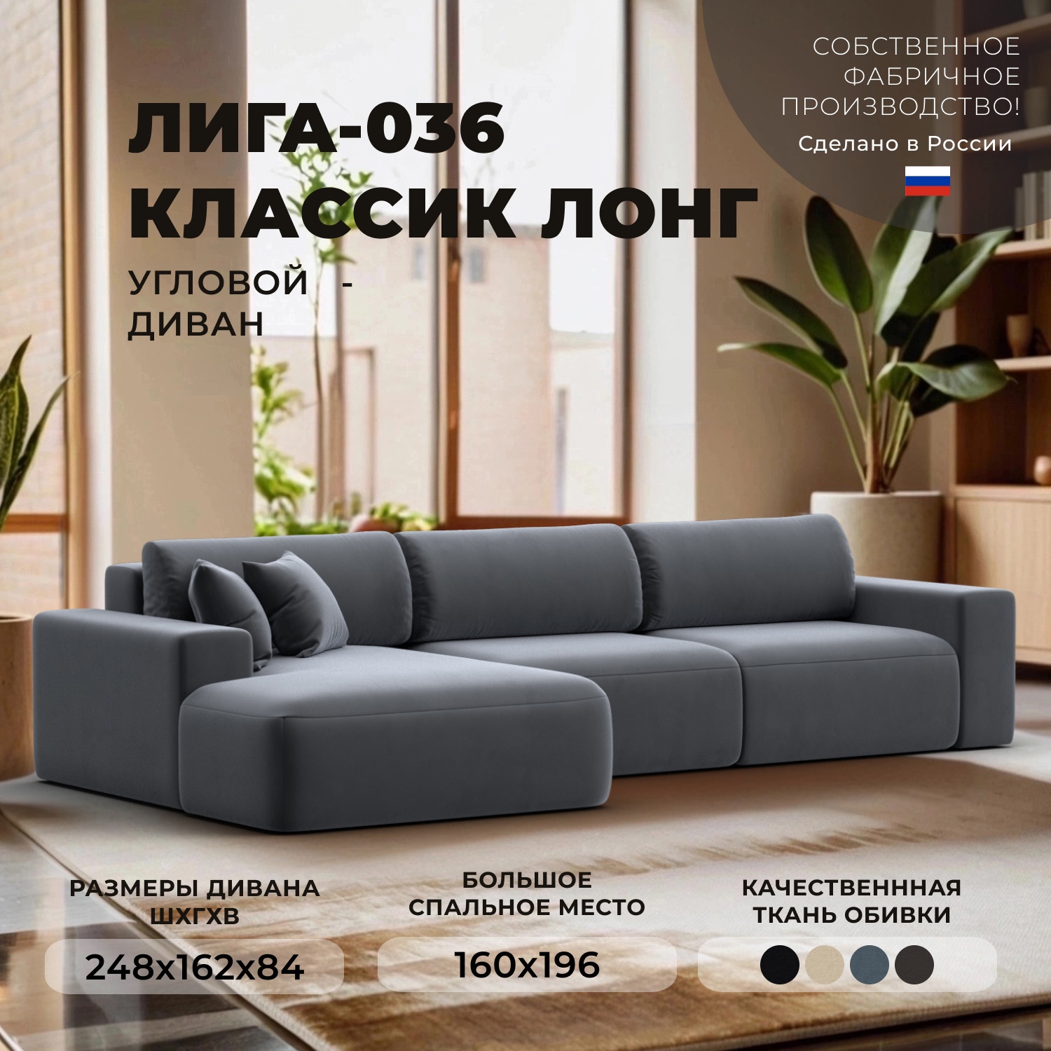 Изображение товара Диван раскладной Лига диванов 121395L_спб 346x84x162 см велюр цвет серый