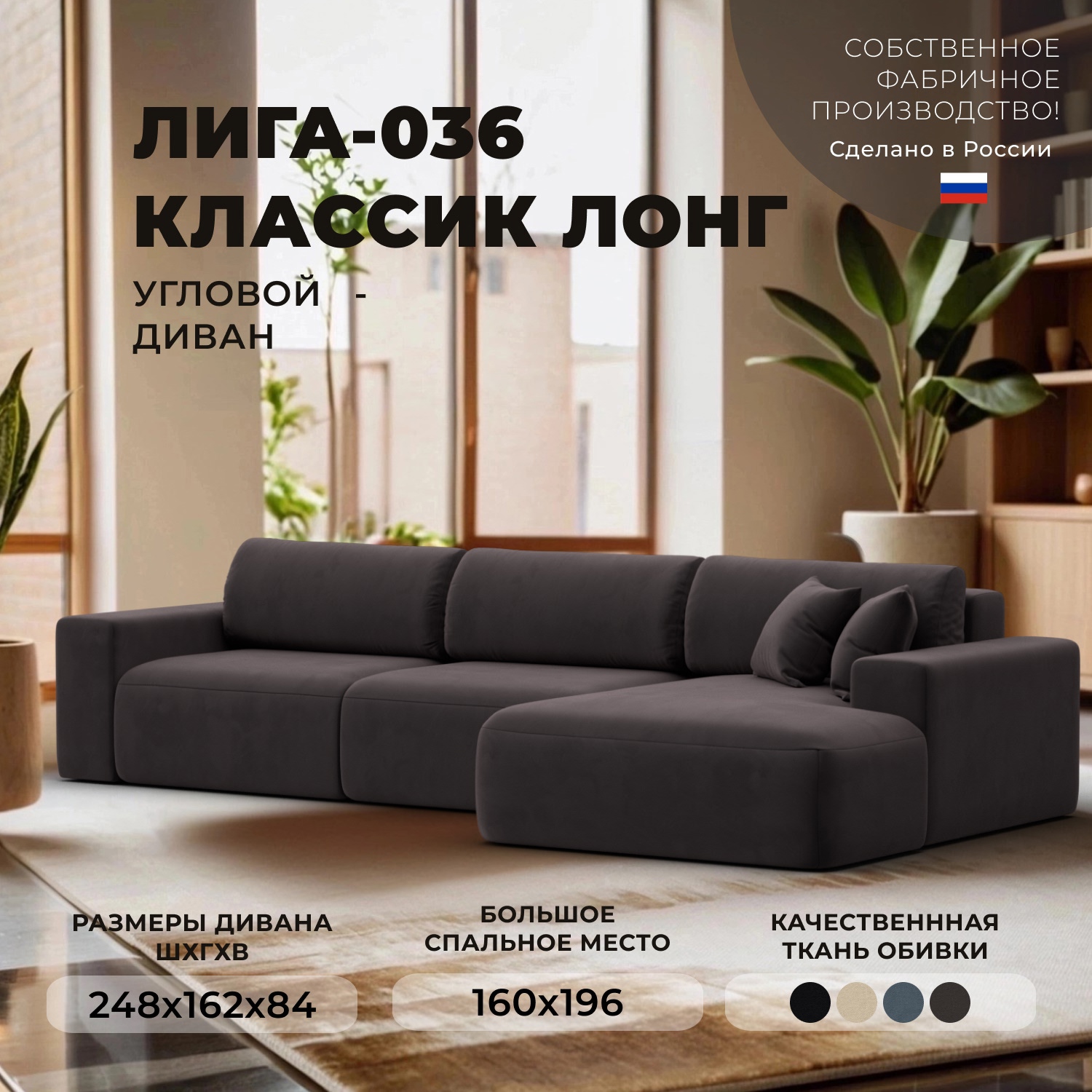 Изображение товара Диван раскладной Лига диванов 121394_спб 346x84x162 см велюр цвет коричневый