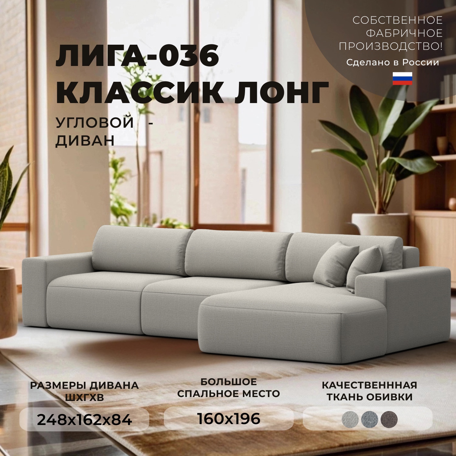 Изображение товара Диван раскладной Лига диванов 346х84х162 см бежевый угловой современный