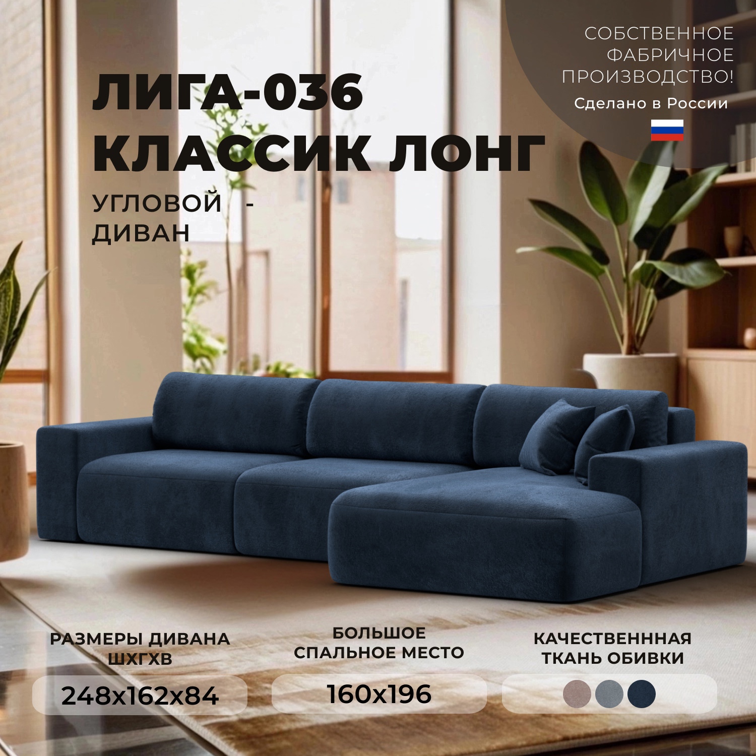 Изображение товара Диван раскладной Лига диванов 346x84x162 см с велюровым покрытием и механизмом Еврокнижка