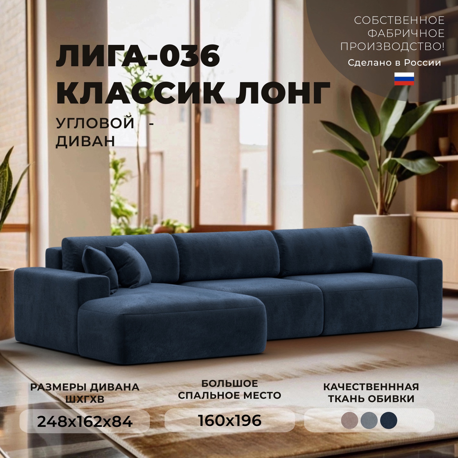 Изображение товара Диван раскладной Лига диванов 346x84x162 см велюр синий Еврокнижка Изображение товара Диван раскладной Лига диванов 346x84x162 см велюр синий Еврокнижка