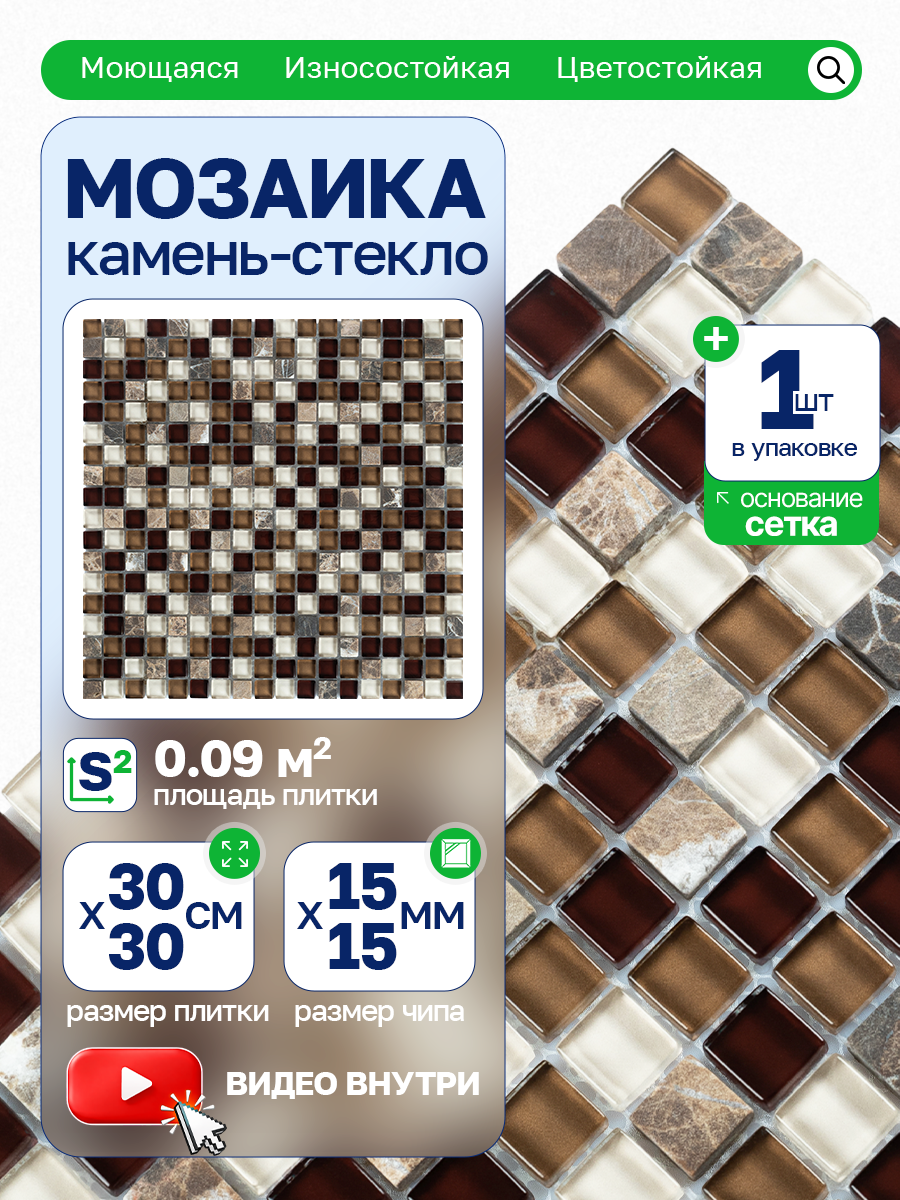 Изображение товара Стеклянная мозаика Керамоград Gs300b 01 30x30 см бежевый для внутренней и наружной отделки