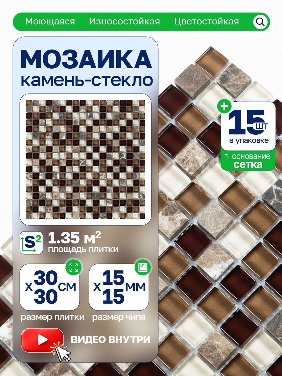 Изображение товара Мозаика стеклянная Керамоград Gs300b_15 30x30 см цвет бежевый 15 шт в упаковке