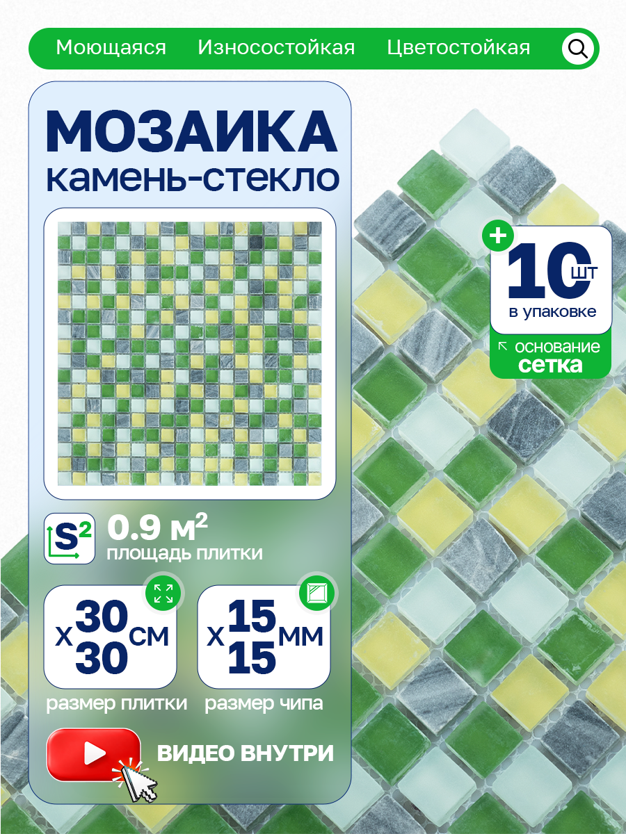 Изображение товара Стеклянная мозаика Керамоград 30x30 см белая для интерьера и экстерьера