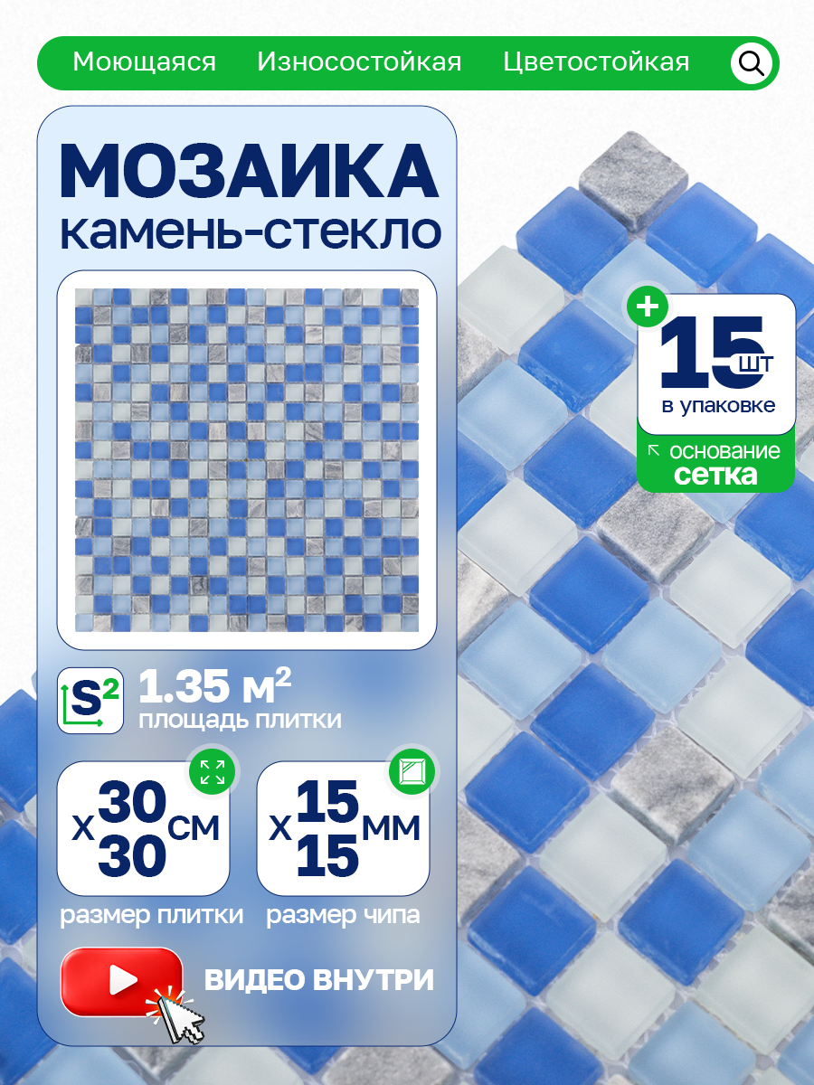 Изображение товара Мозаика стеклянная Керамоград Gs083_15 30x30 см белая