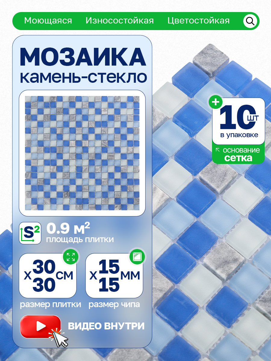 Изображение товара Стеклянная мозаика Керамоград Gs083_10 30x30 см белая для внутреннего и наружного оформления