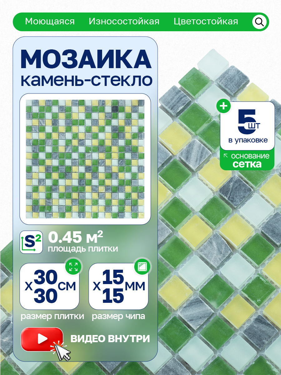 Изображение товара Мозаика стеклянная Керамоград Gs084_05 30x30 см цвет белый 5 шт в упаковке