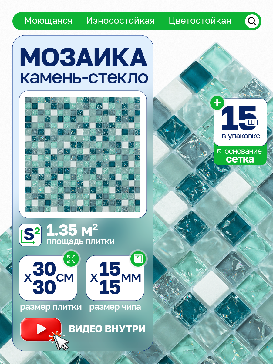 Изображение товара Мозаика стеклянная Керамоград Gs095b 30x30 см синяя для внутренней и наружной отделки