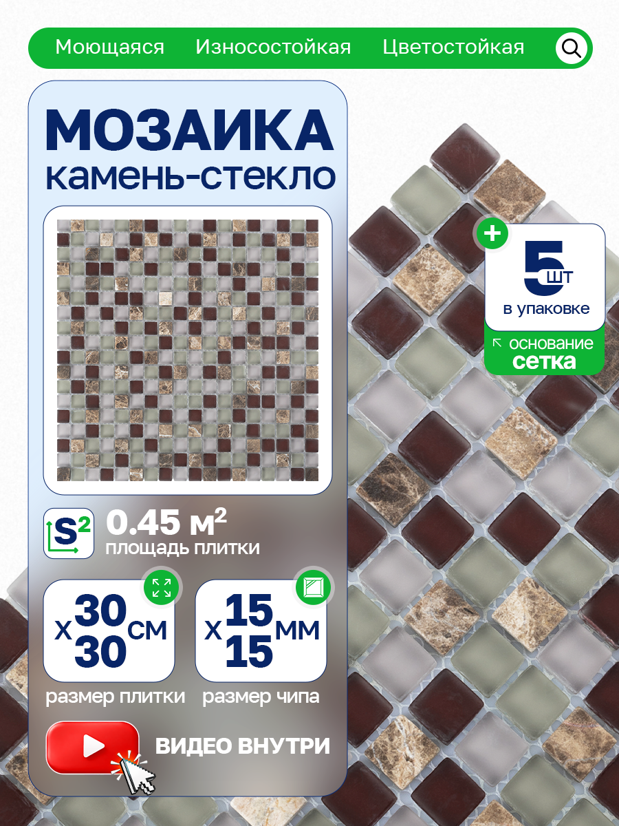 Изображение товара Мозаика стеклянная Керамоград 30x30 см зеленая для внутренней и наружной отделки