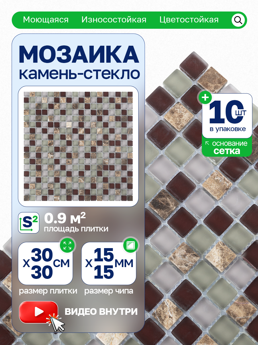 Изображение товара Мозаика стеклянная Керамоград Gs094_10 30x30 см зеленая для внутренней и наружной отделки
