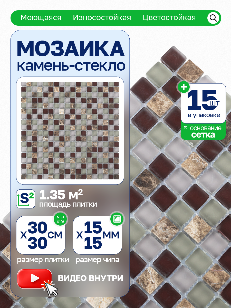 Изображение товара Мозаика стеклянная Керамоград Gs094_15 30x30 см цвет зеленый 15 шт в упаковке Изображение товара Мозаика стеклянная Керамоград Gs094_15 30x30 см цвет зеленый 15 шт в упаковке