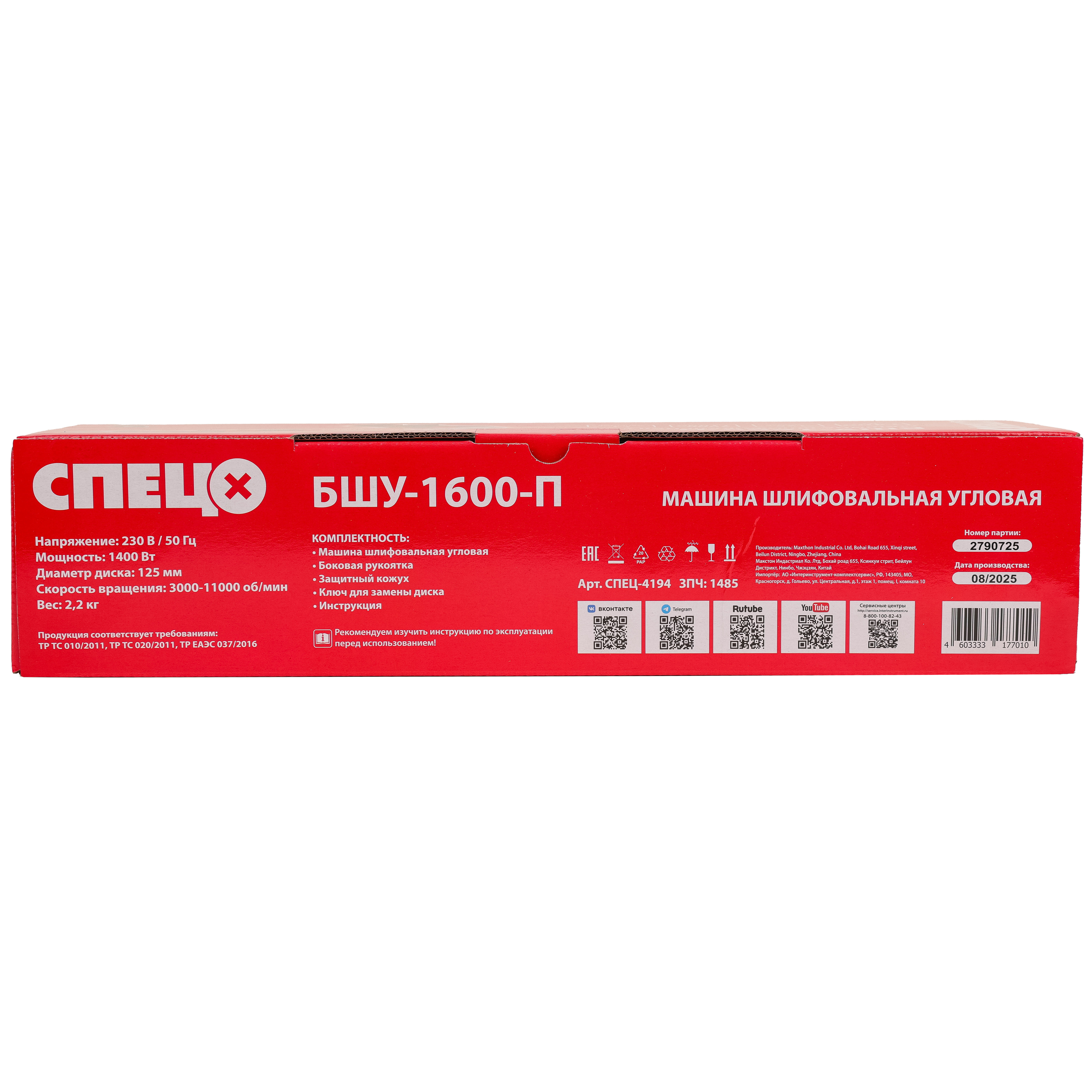 Превью изображения товара