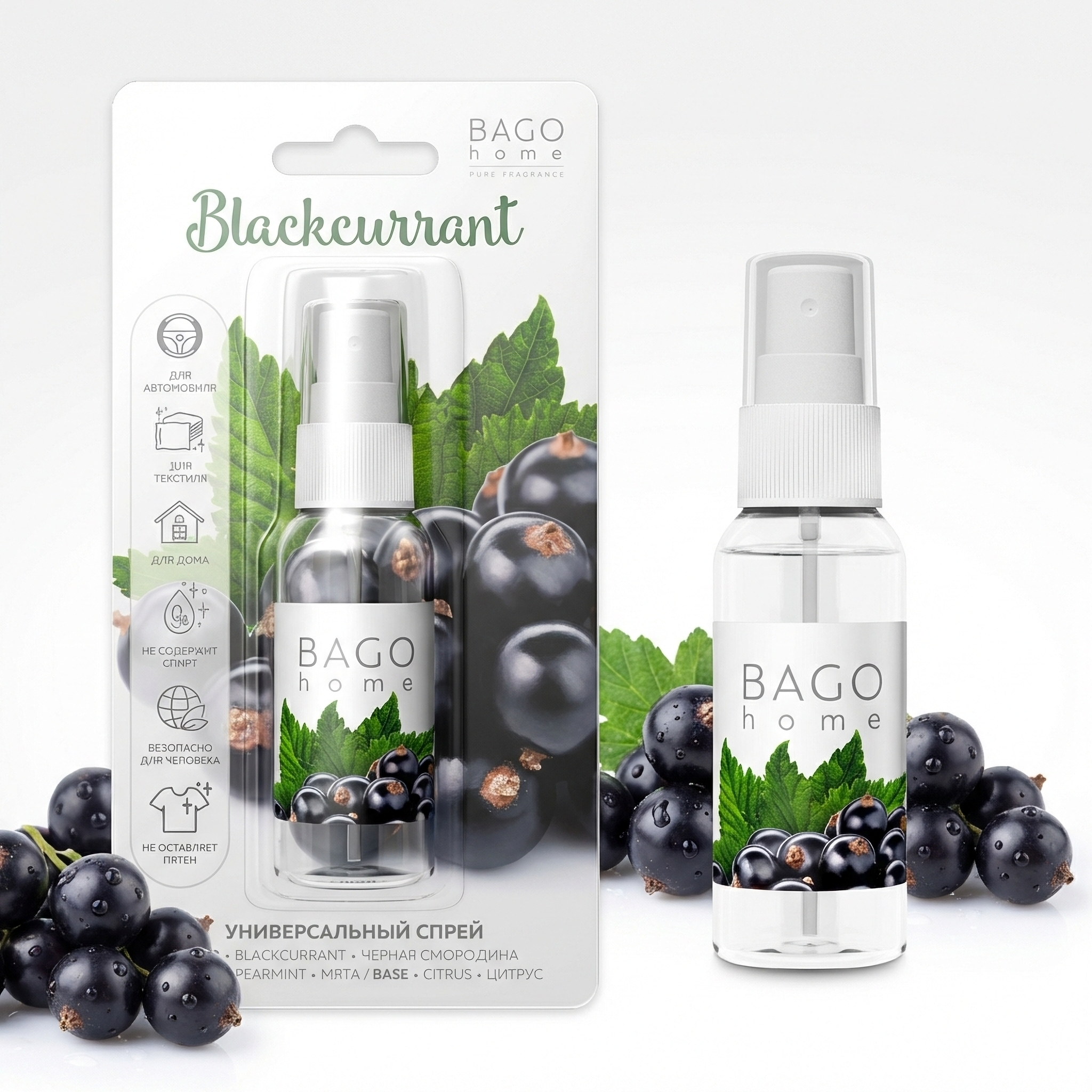 Изображение товара Ароматизатор воздуха Bago Home Черная смородина 30 мл компактный и легкий