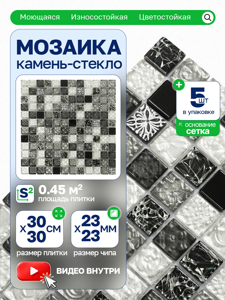 Изображение товара Мозаика стеклянная Керамоград Bxkgs005_05 30x30 см цвет зеленый 5 шт в упаковке