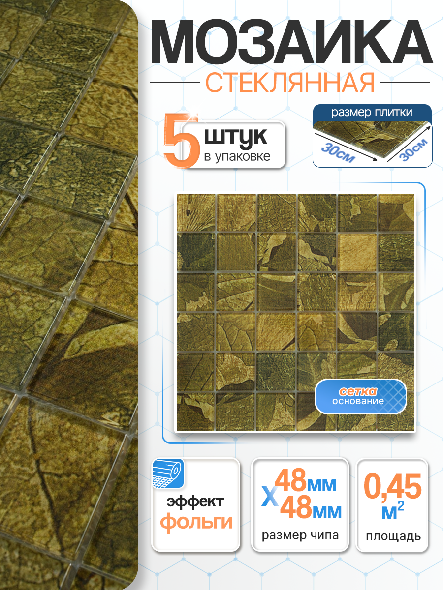 Изображение товара Мозаика стеклянная Керамоград Pm4001_05 30x30 см цвет зеленый