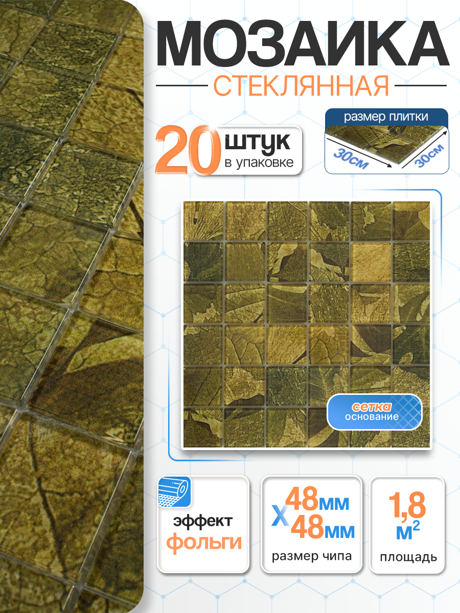 Изображение товара Стеклянная мозаика Керамоград PM4001_20 30x30 см зеленая для стен и пола