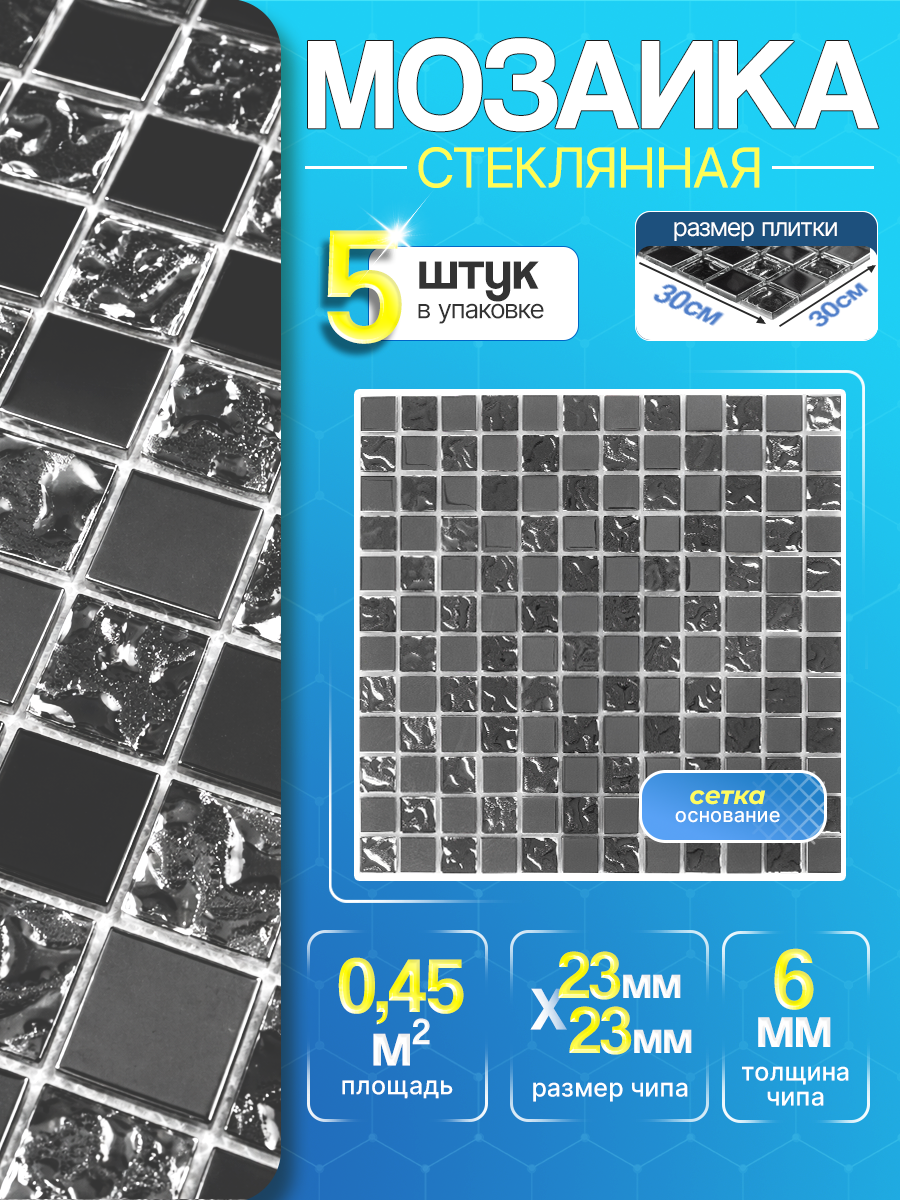 Изображение товара Стеклянная мозаика Керамоград Dsa123_05 30x30 см серый/серебристый