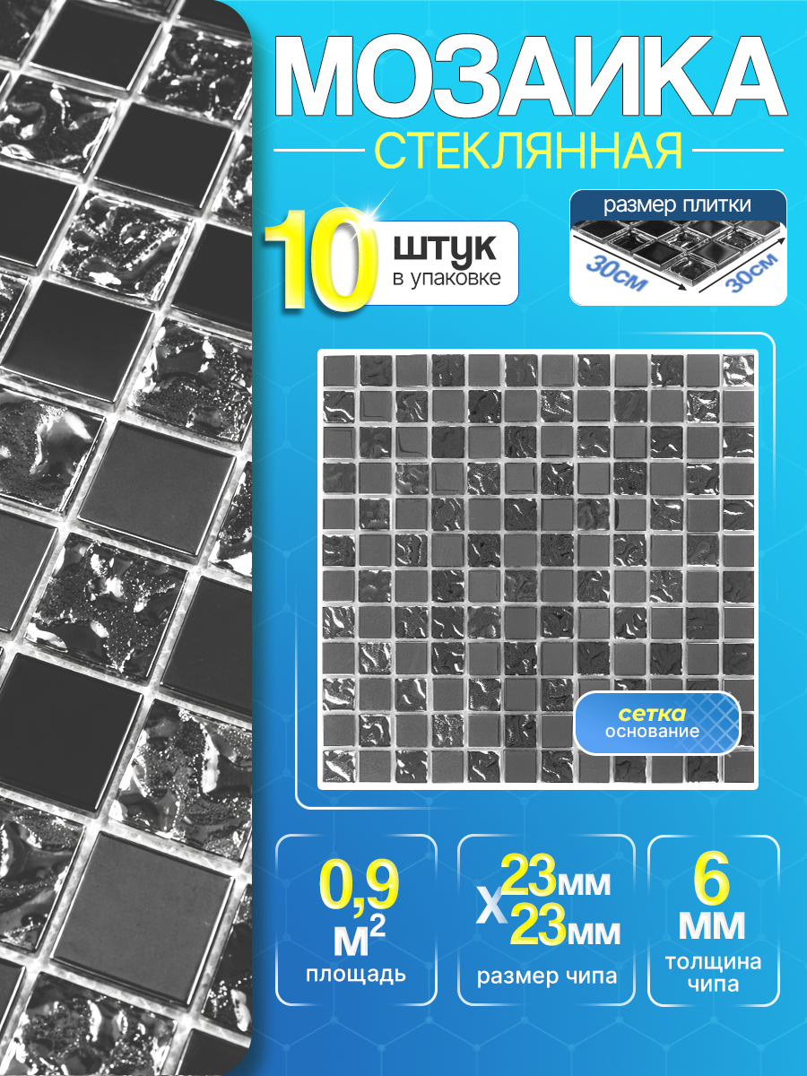 Изображение товара Стеклянная мозаика Керамоград Dsa123_10 30x30 см серебристая