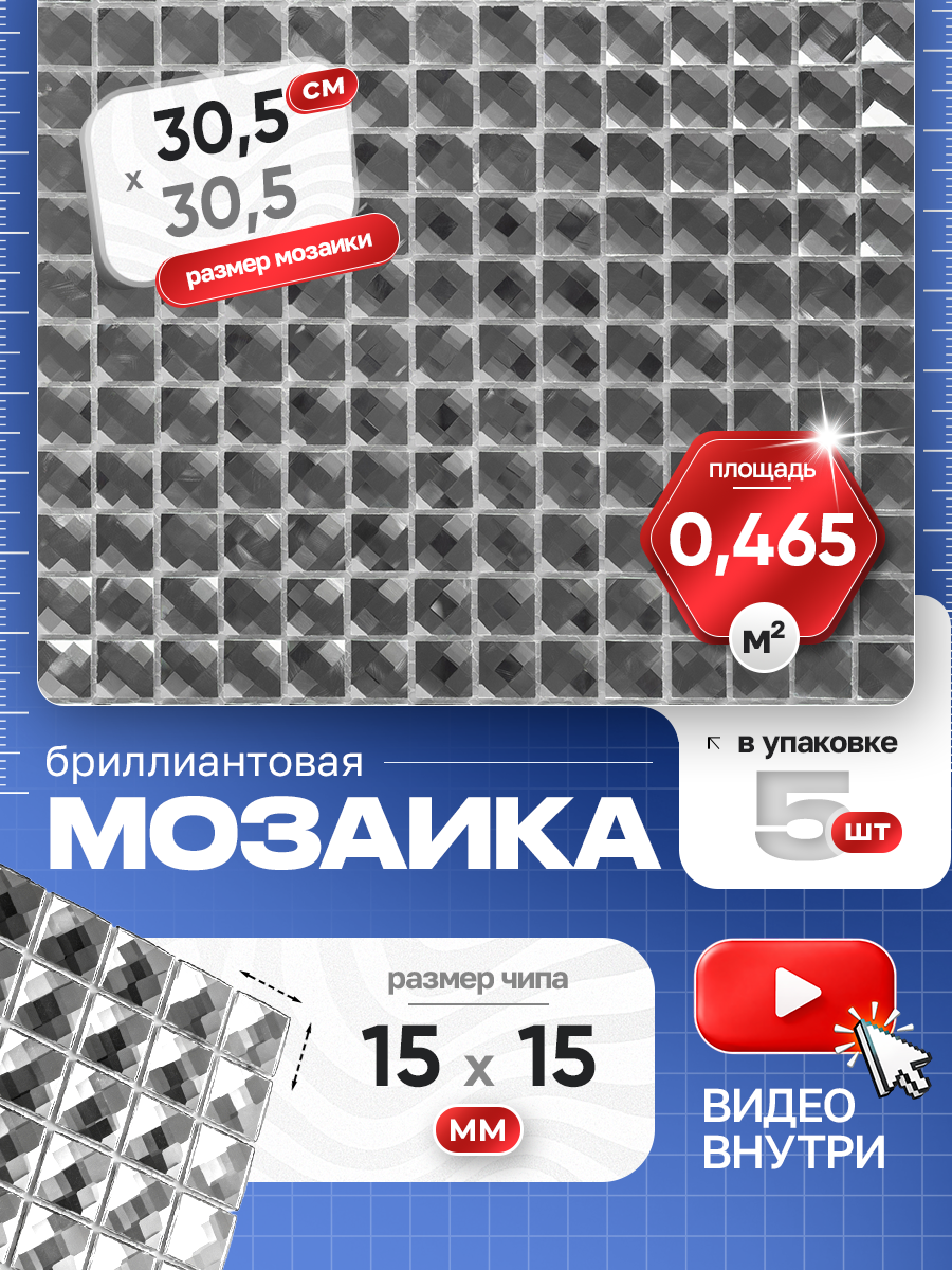 Изображение товара Мозаика стеклянная Керамоград F15x1_05 30x30 см цвет серый/серебристый 5 шт в упаковке Изображение товара Мозаика стеклянная Керамоград F15x1_05 30x30 см цвет серый/серебристый 5 шт в упаковке