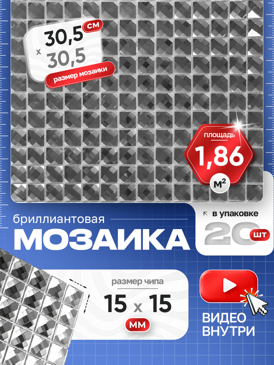Изображение товара Стеклянная мозаика Керамоград F15x1_20 30x30 см серебристая
