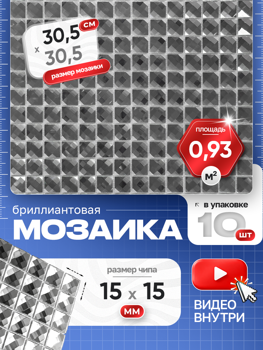 Изображение товара Стеклянная мозаика Керамоград F15x1_10 30x30 см серый/серебристый