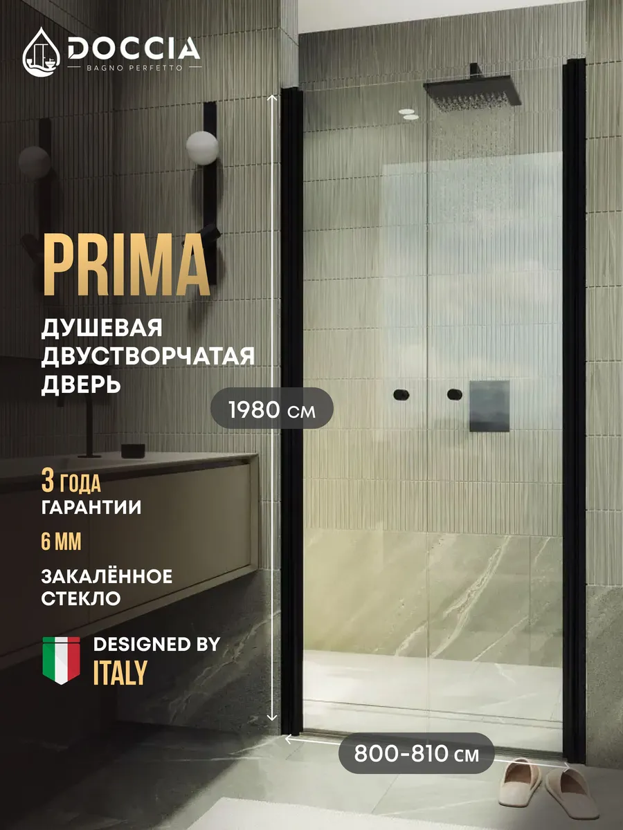 Изображение товара Душевая дверь Doccia GLASS800dv/GL/6BL 80см эффект стекла прозрачный распашной