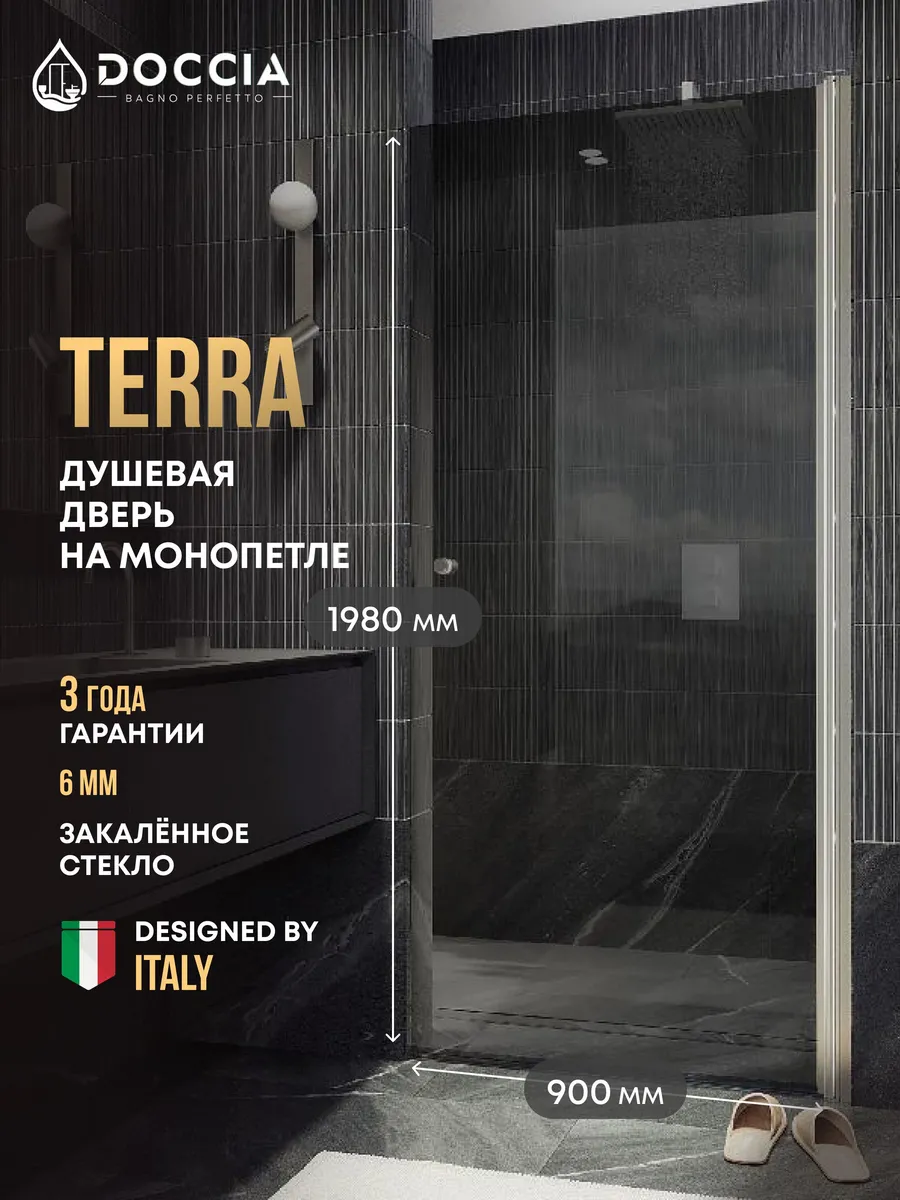 Изображение товара Душевая дверь Doccia GLASS900pt/GR/5CHMT 90см эффект стекла прозрачный распашной Изображение товара Душевая дверь Doccia GLASS900pt/GR/5CHMT 90см эффект стекла прозрачный распашной