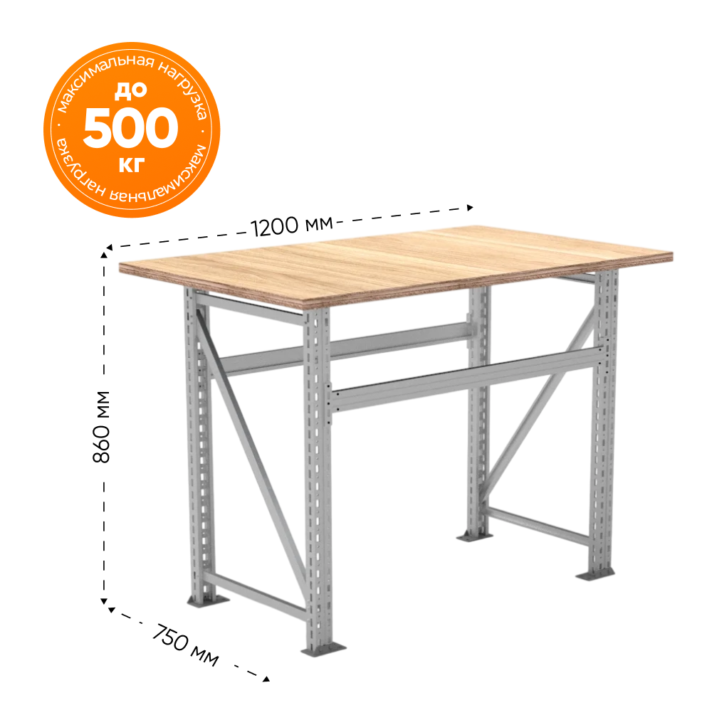 Изображение товара Верстак Ironmebel Worktop Montage 1200x750