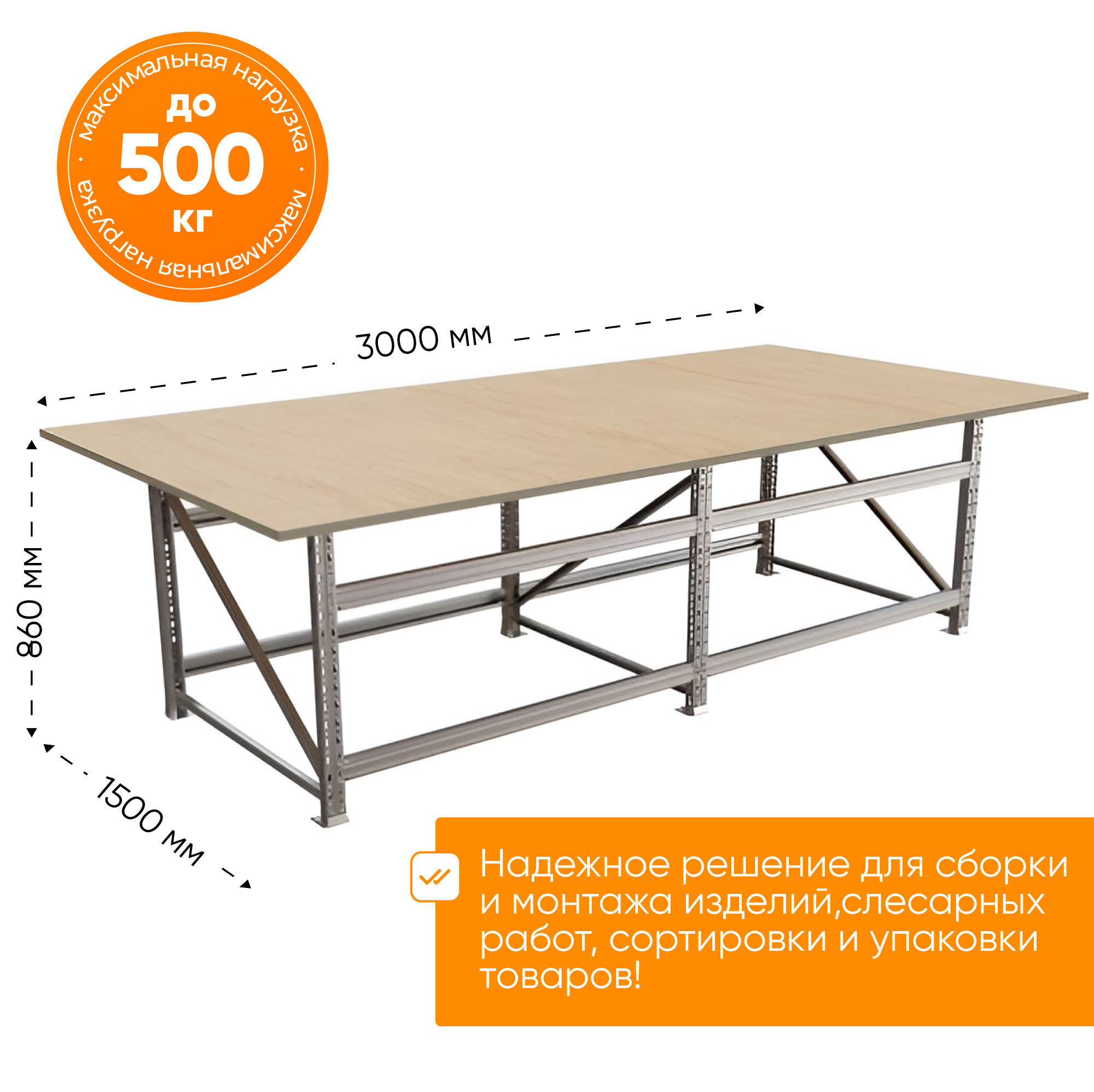 Изображение товара Верстак слесарный Ironmebel M-DMV30001500 1500x3000x860 мм максимальная нагрузка 500 кг Изображение товара Верстак слесарный Ironmebel M-DMV30001500 1500x3000x860 мм максимальная нагрузка 500 кг