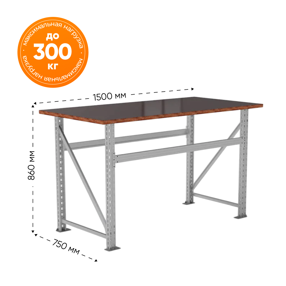 Изображение товара Верстак слесарный Ironmebel M-DMVL1500750 750x750x860 мм максимальная нагрузка 300 кг Изображение товара Верстак слесарный Ironmebel M-DMVL1500750 750x750x860 мм максимальная нагрузка 300 кг