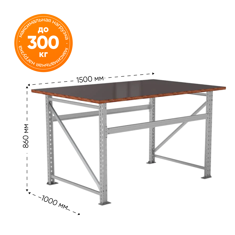 Изображение товара Верстак слесарный Ironmebel M-DMVL15001000 1000x1500x860 мм максимальная нагрузка 300 кг