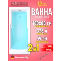 Изображение товара Ванна Alex Baitler 180x80 акриловая прямоугольная с каркасом