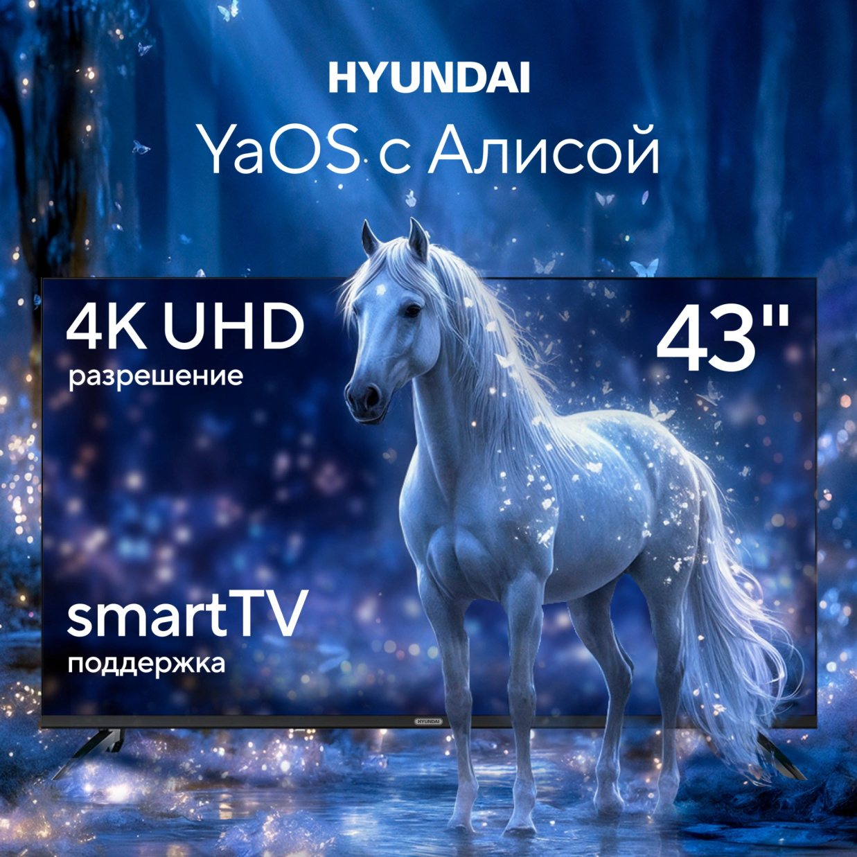 Изображение товара Телевизор Hyundai H-Led43Bu7012 43" 108 см цвет черный Изображение товара Телевизор Hyundai H-Led43Bu7012 43" 108 см цвет черный
