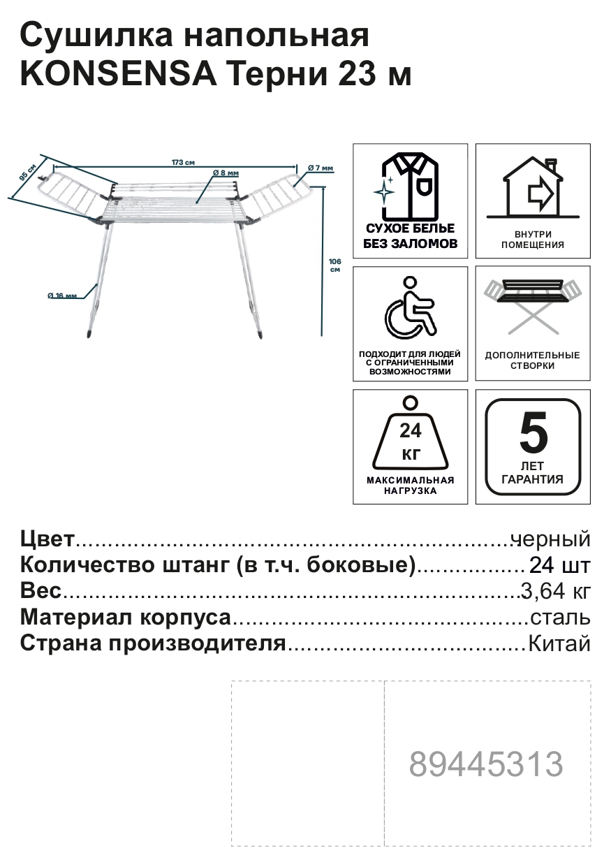 Превью изображения товара