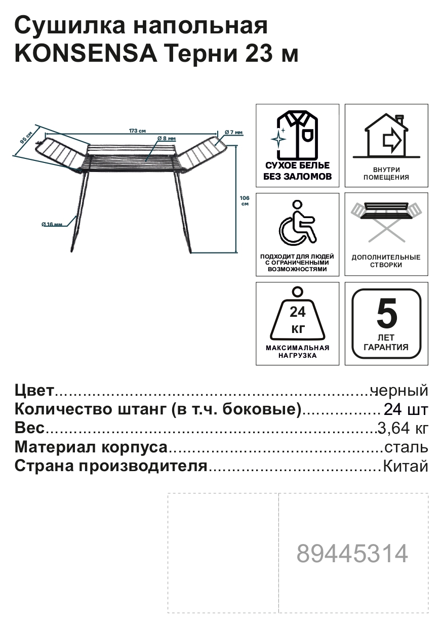 Превью изображения товара