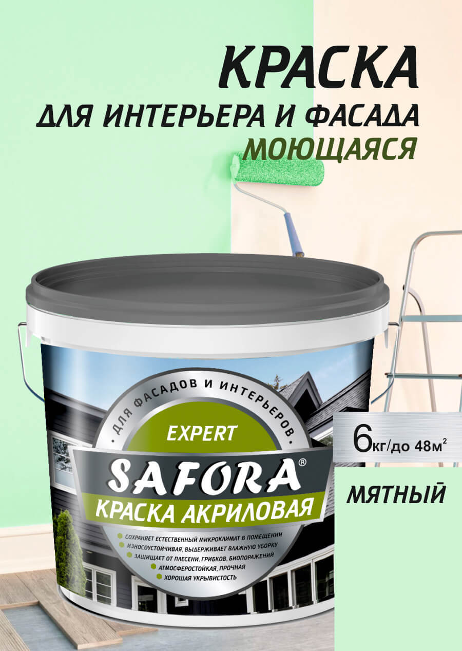 Изображение товара Краска моющаяся Safora для стен и фасадов мятный 6 кг
