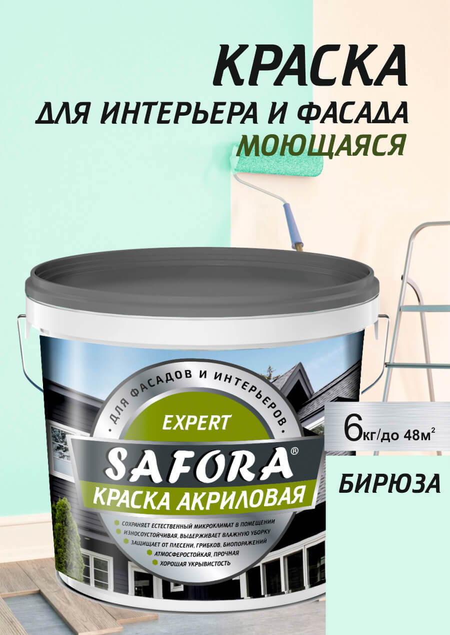 Изображение товара Моющаяся акриловая краска Safora для стен и фасадов, бирюза, 6 кг