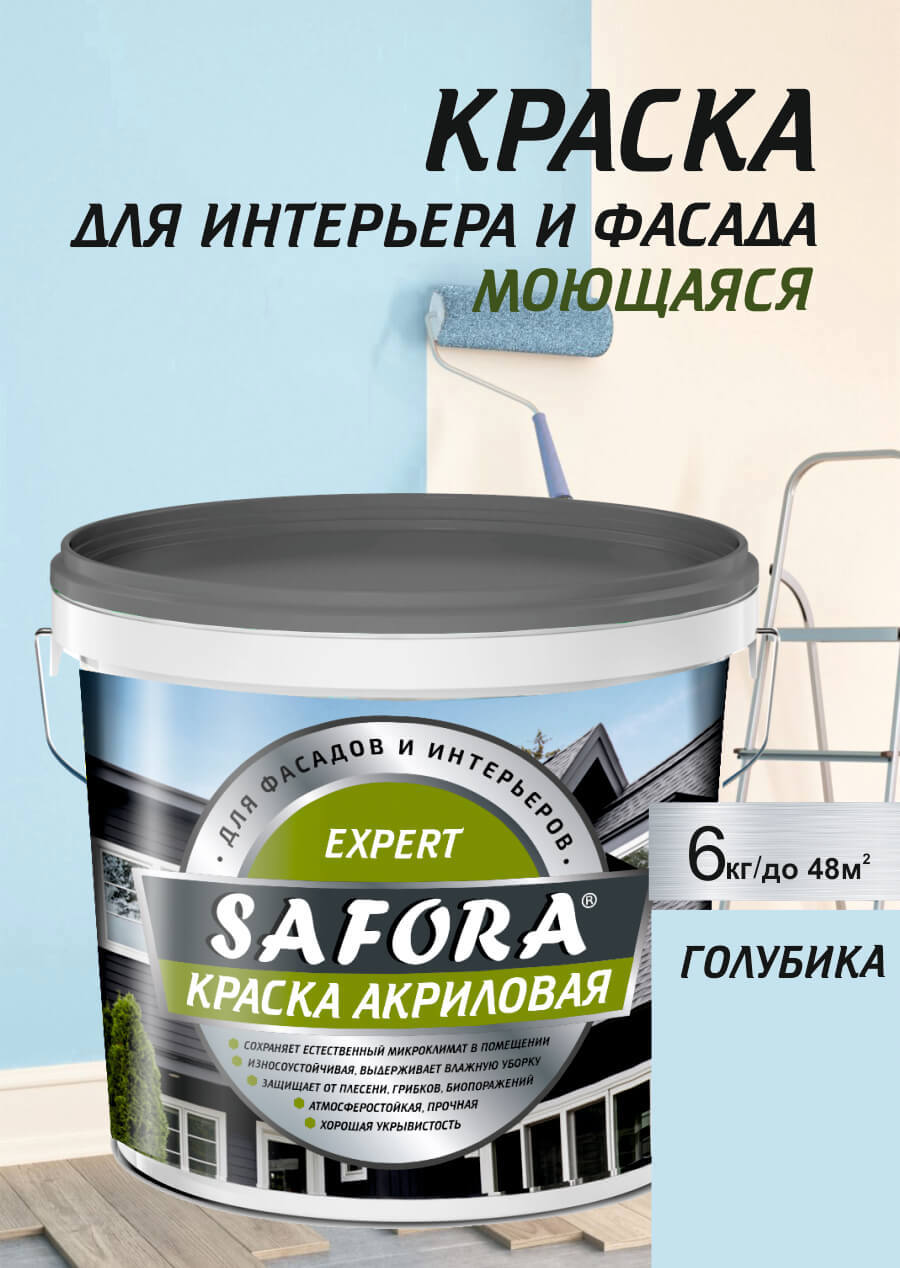 Изображение товара Краска для стен и фасадов моющаяся Safora матовая цвет олубика 6 кг Изображение товара Краска для стен и фасадов моющаяся Safora матовая цвет олубика 6 кг