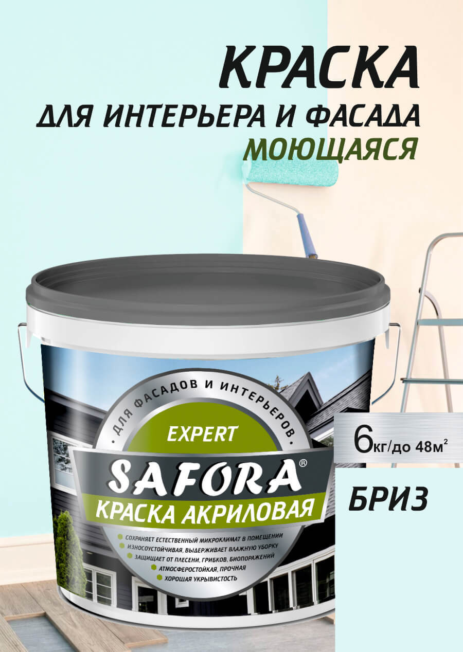 Изображение товара Краска акриловая Safora Бриз 6 кг для внутренней и внешней отделки с эффектом шелка Изображение товара Краска акриловая Safora Бриз 6 кг для внутренней и внешней отделки с эффектом шелка