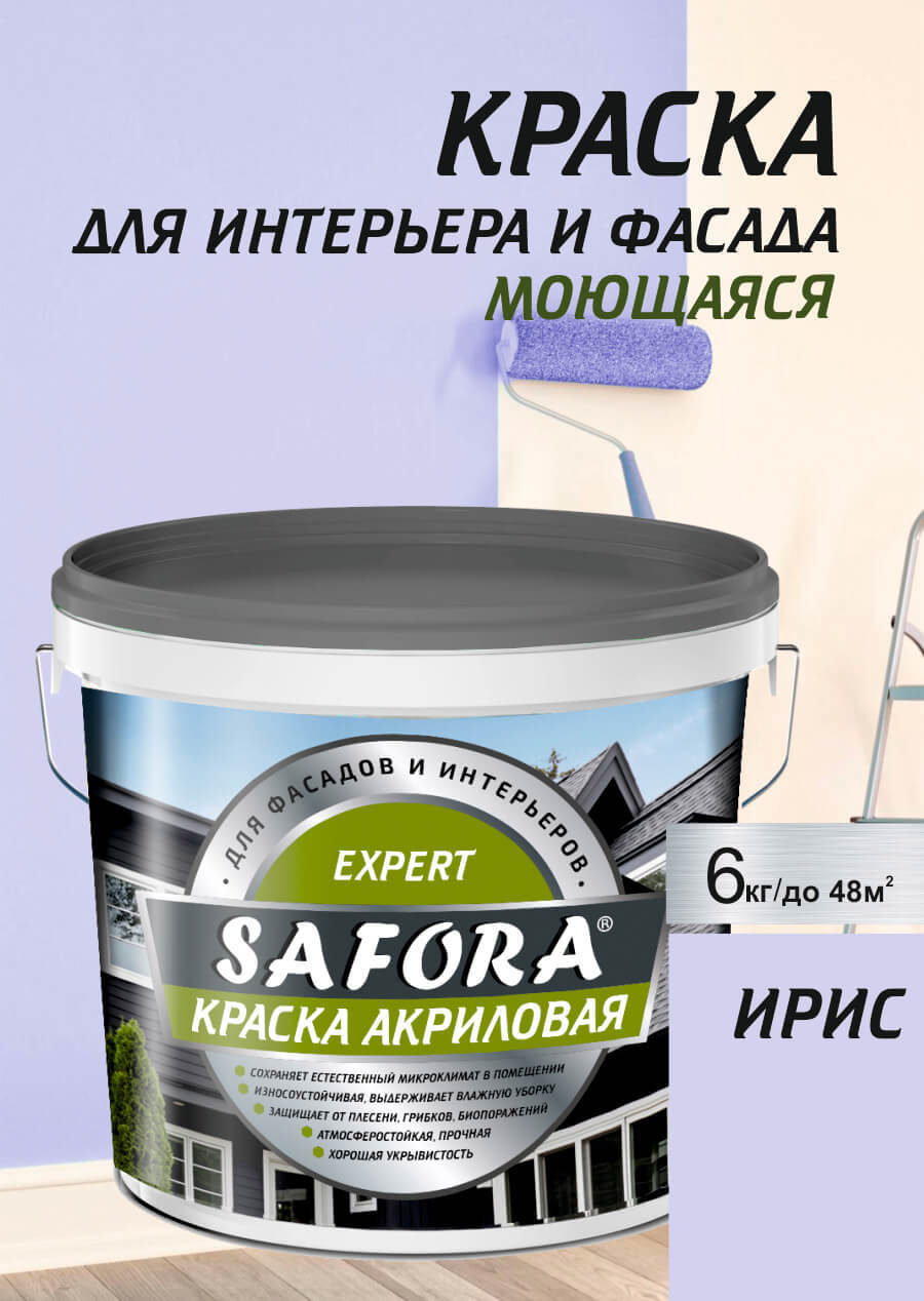 Изображение товара Краска для стен и фасадов моющаяся Safora матовая цвет ирис 6 кг Изображение товара Краска для стен и фасадов моющаяся Safora матовая цвет ирис 6 кг