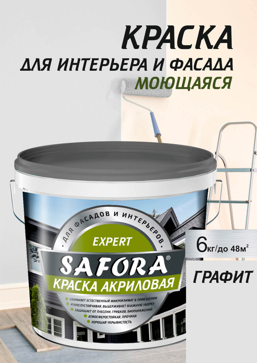 Изображение товара Краска фасадная Safora матовая графит 6 кг моющаяся для стен и потолков