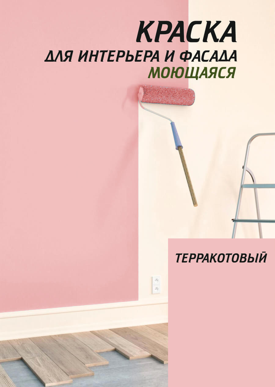 Изображение товара Акриловая фасадная краска Safora Терракотовая Текстура 10л