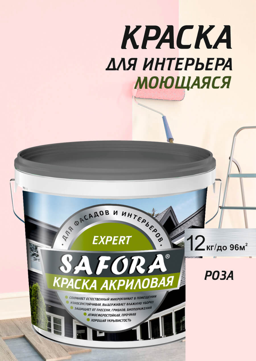 Изображение товара Акриловая моющаяся краска Safora для стен и фасадов 12 кг, розовая, матовая