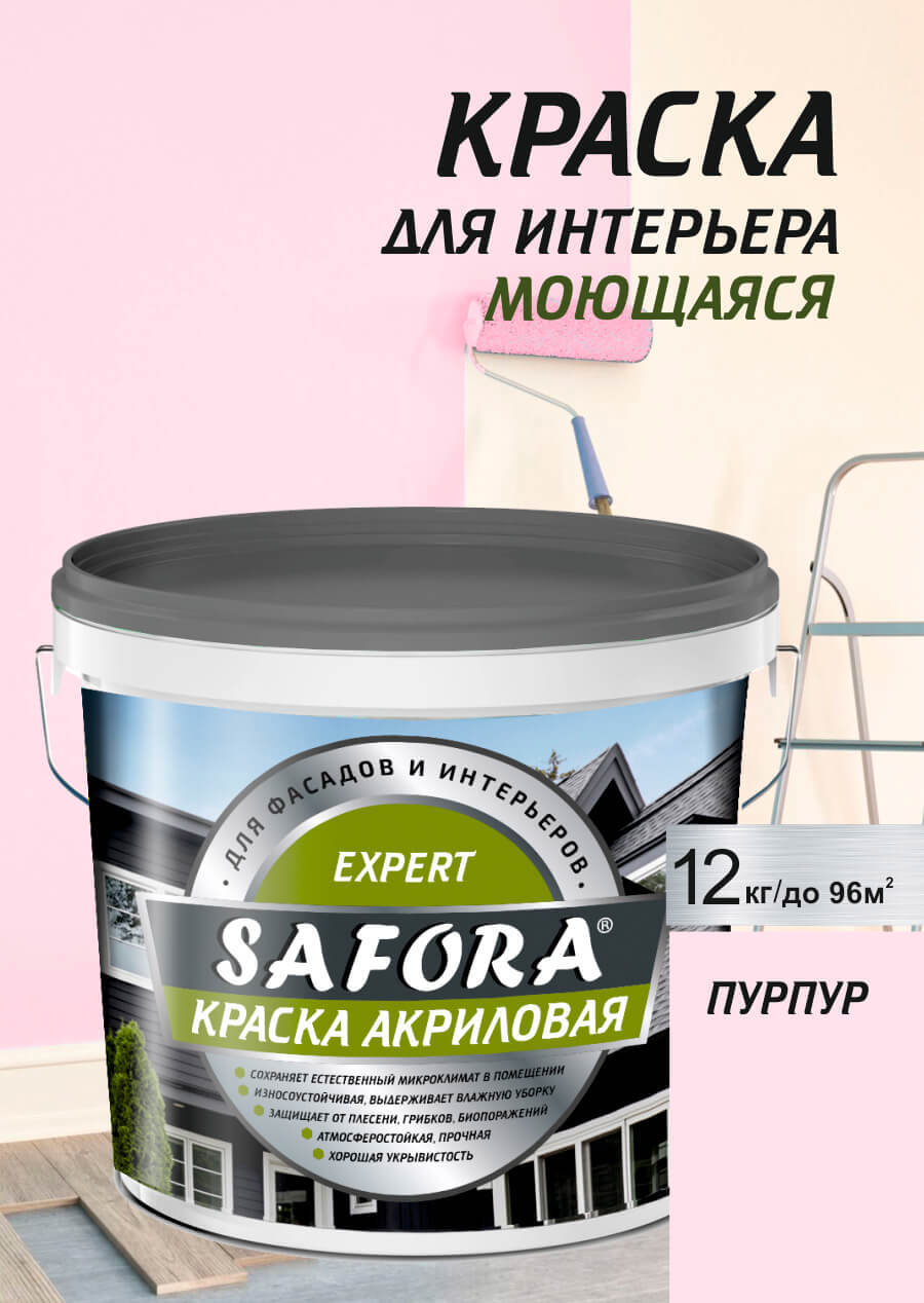 Изображение товара Краска для стен Safora пурпурная матовая 12 кг - устойчивое и красивое решение Изображение товара Краска для стен Safora пурпурная матовая 12 кг - устойчивое и красивое решение