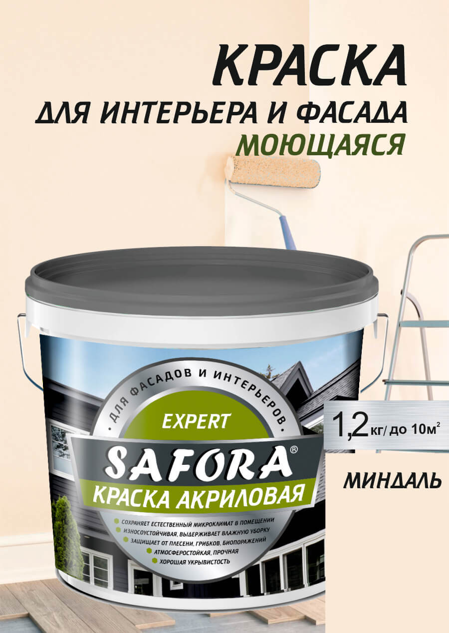 Изображение товара Моющаяся матовая краска Safora миндаль для внутренних и фасадных работ