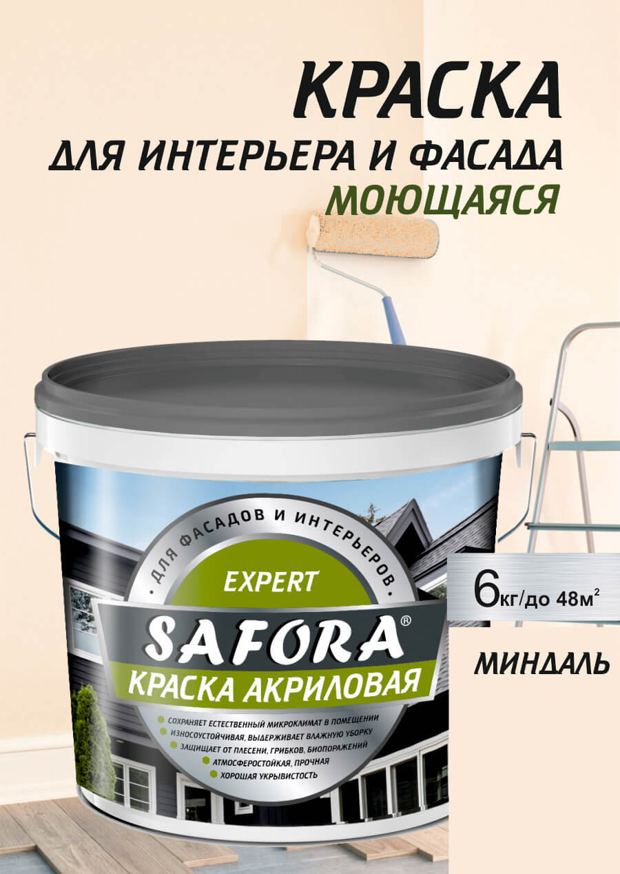 Изображение товара Краска фасадная и интерьерная Safora миндаль 6 кг, матовая, моющаяся