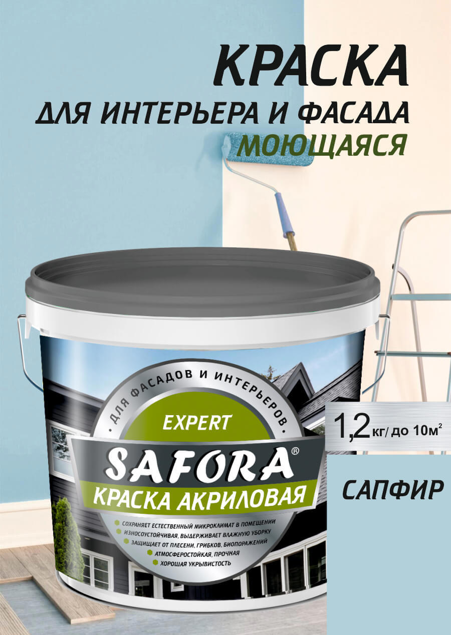 Изображение товара Моющаяся фасадная краска Safora цвет сапфир 1.2 кг для внутренних и наружных работ