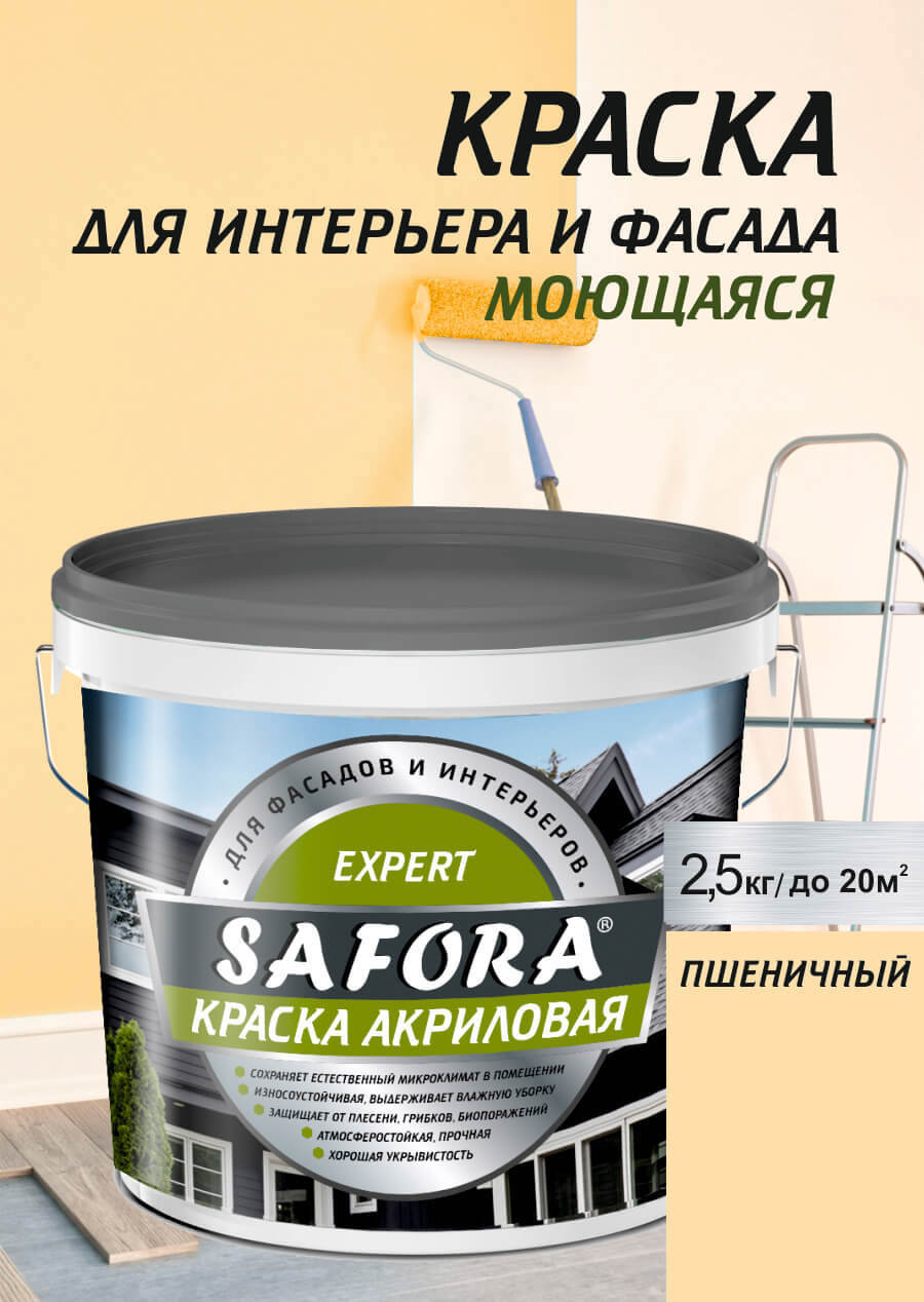 Изображение товара Краска для стен и фасадов моющаяся Safora матовая цвет пшеничный 2.5 кг Изображение товара Краска для стен и фасадов моющаяся Safora матовая цвет пшеничный 2.5 кг
