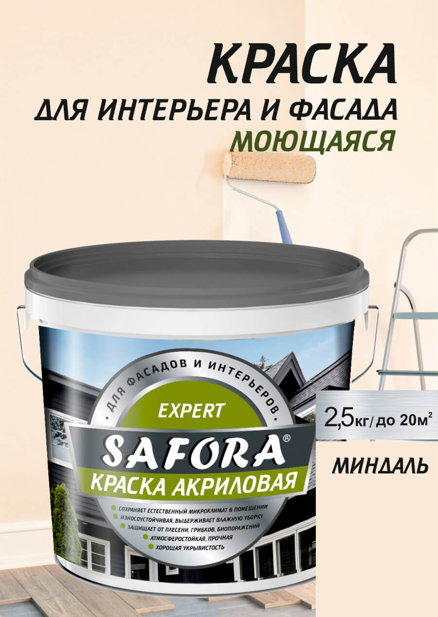 Изображение товара Моющаяся акриловая краска Safora миндаль 2.5 кг для фасадов и стен